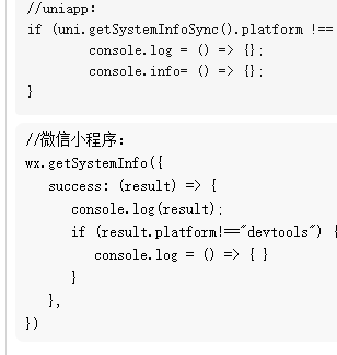 uniapp 微信小程序 生产环境去除console