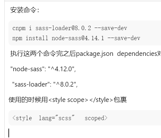scss指定版本安装及使用