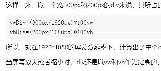 px按比例计算转为vw和vh