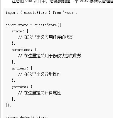 vuex 安装/使用（中）...