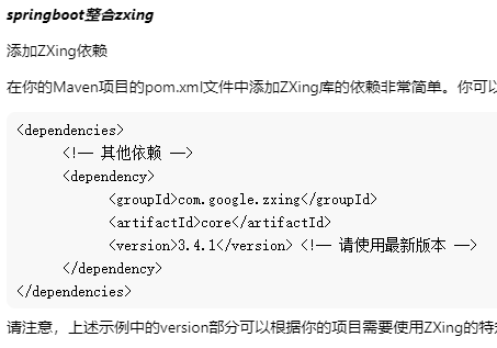 java生成二维码：SpringBoot 与 ZXing 完美结合