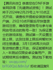 先遣测试开启！来玩一款能打的DNF手游！