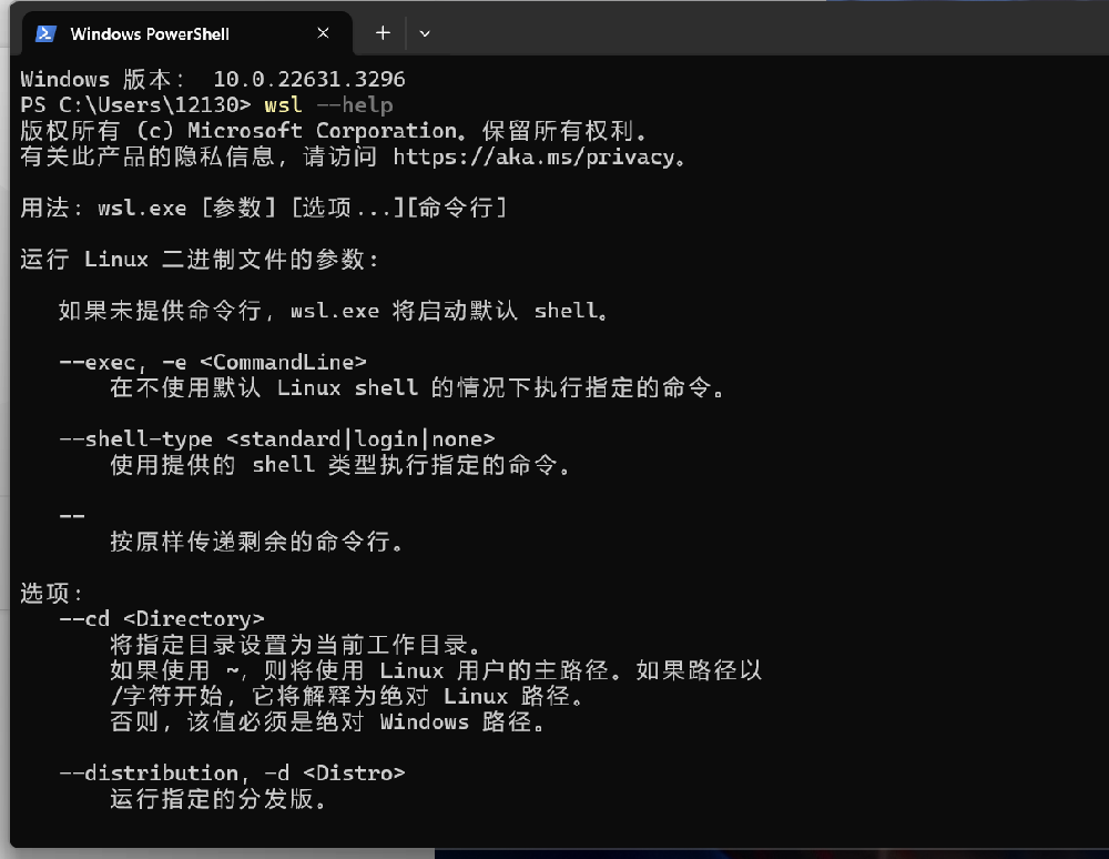 window 下docker Desktop 安装更新wsl 2