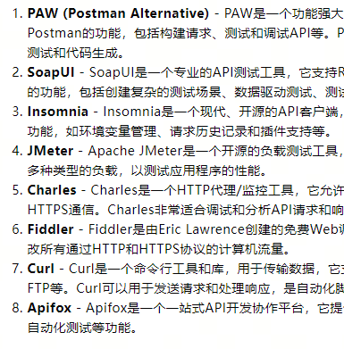 除了postman 还有什么好用···...