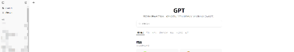 最常用的几个GPTs