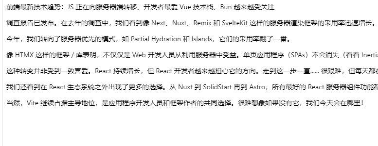 前端最新技术趋势