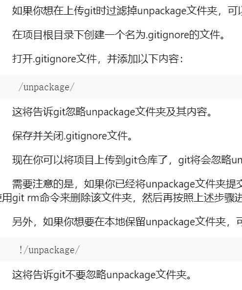 git上传过滤目录或者文件