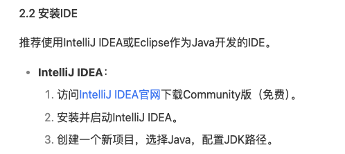 重生之我在deepseek中学习java 第一天