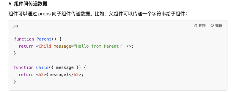 重生之我在chatgpt中学习React 第一天