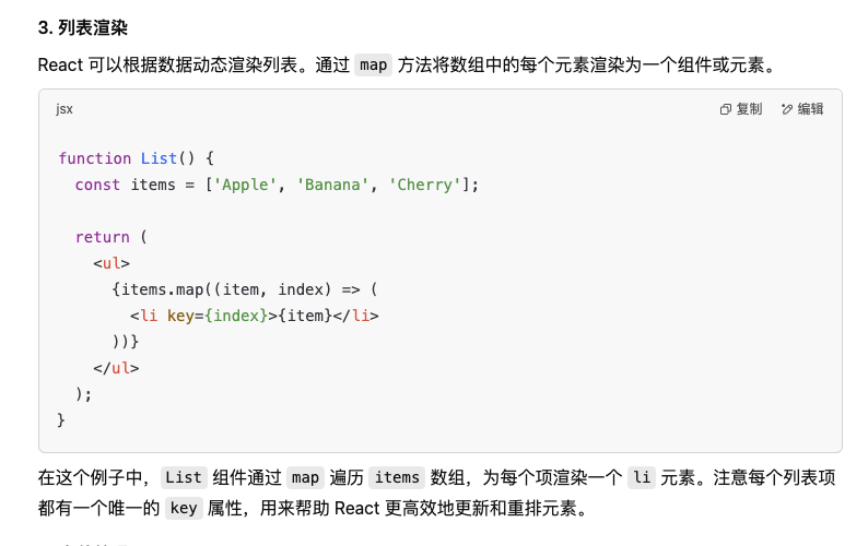 重生之我在chatgpt中学习React 第二天