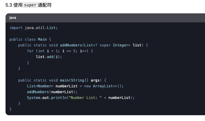 重生之我在deepseek中学习java 第八天