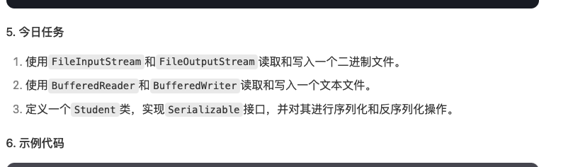重生之我在deepseek中学习java 第九天之输入输出（I/O）