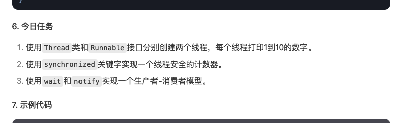 重生之我在deepseek中学习java 第十天