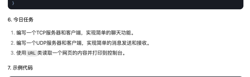 重生之我在deepseek中学习java 第十一天之网络编程