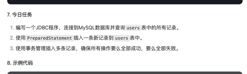 重生之我在deepseek中学习java 第十二天之数据库编程