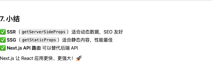 重生之我在chatgpt中学习React 第十天之React 服务器端渲染