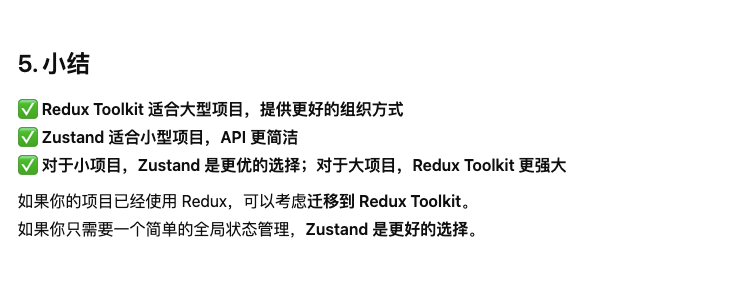 重生之我在chatgpt中学习React 第十一天之React 状态管理进阶