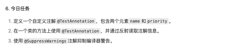 重生之我在deepseek中学习java 第十四天之注解（Annotation）