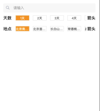 scroll-view 定位到滚动到的地方