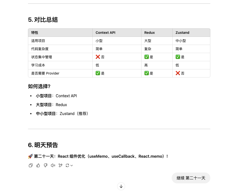 请原谅我不更新java的deepseek的日志 因为。。。