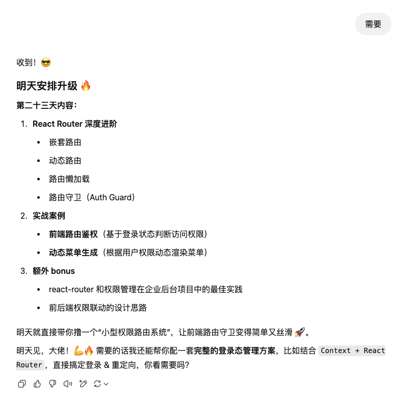 chatGpt之React Router 嵌套路由、动态路由、路由懒加载、路由守卫 23天