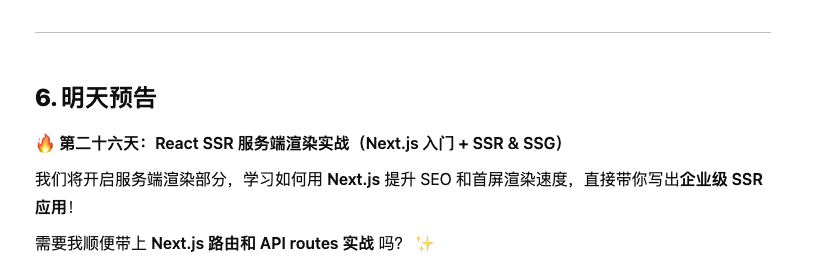 chatGpt之React 性能优化实战（懒加载、代码拆分、Web Worker）25天