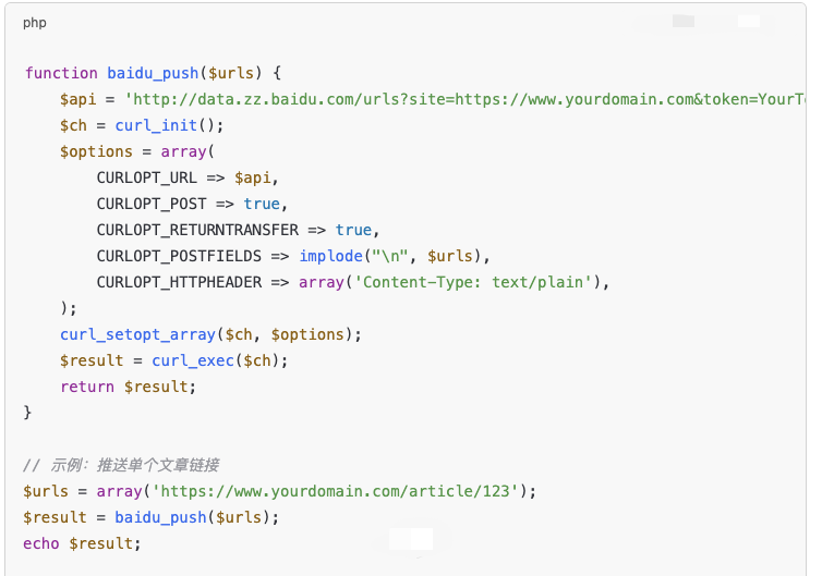 pbootcms 百度普通收录推送发生错误：site error