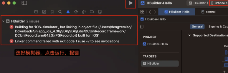 iOS Building for ‘iOS-simulator‘, but linking in object file xxx