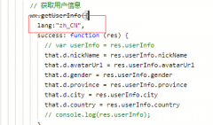 微信小程序wx.getUserInfo获取用户所在地区将拼音转换为中文的方法