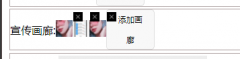 微信小程序实现上传多张图片、删除图片